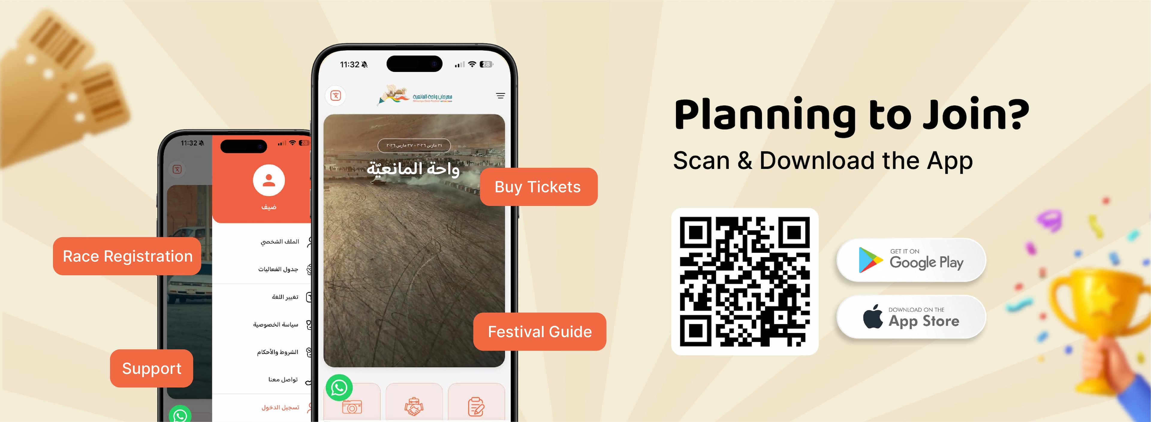 Planning to Join? Scan & Download the App